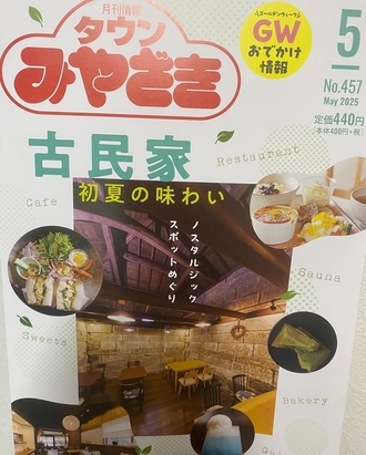 タウンみやざき