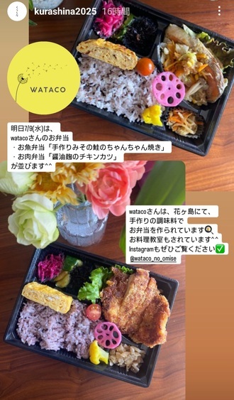 くらしな　弁当