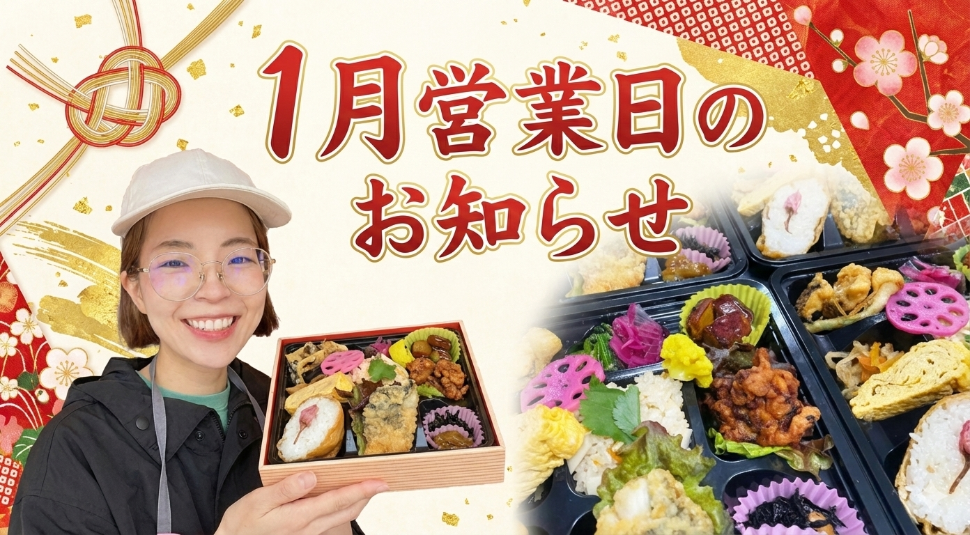 宮崎　お弁当屋