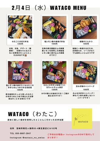 お弁当メニュー